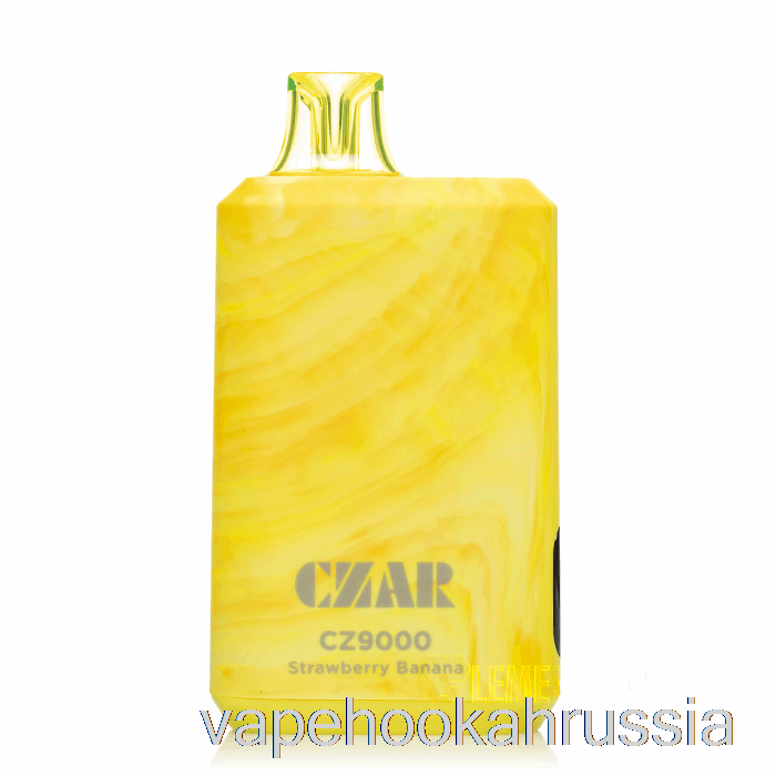 Vape Russia Czar Cz9000 одноразовый клубнично-банановый